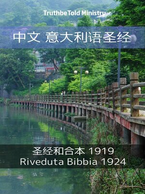 cover image of 中文 意大利语圣经